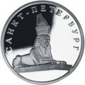 Сфинкс у здания Академии художеств Сфинкс у здания Академии художеств
