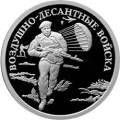 Воздушно-десантные войска. Воздушно-десантные войска.