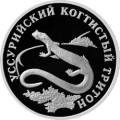 Уссурийский когтистый тритон Уссурийский когтистый тритон