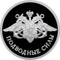 Подводные силы Военно-морского флота Подводные силы Военно-морского флота