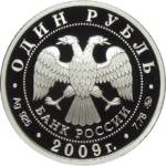 5109-0091 аверс