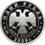 5109-0093 аверс