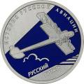 Русский Витязь Русский Витязь