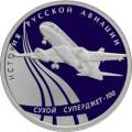 Сухой Суперджет-100 Сухой Суперджет-100