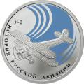 биплан "У-2" биплан "У-2"