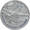 АНТ-25 АНТ-25