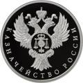 Казначейство России Казначейство России