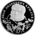 225-летие со дня рождения И. А. Крылова 225-летие со дня рождения И. А. Крылова