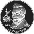 200-летие со дня рождения А.С. Грибоедова 200-летие со дня рождения А.С. Грибоедова