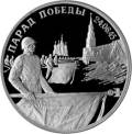 Парад Победы в Москве (Флаги у Кремлёвской стены) Парад Победы в Москве (Флаги у Кремлёвской стены)