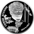 100-летие со дня рождения С.А.Есенина 100-летие со дня рождения С.А.Есенина