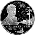 100-летие со дня рождения А.Л. Чижевского 100-летие со дня рождения А.Л. Чижевского