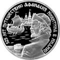 525 лет путешествию Афанасия Никитина в Индию 525 лет путешествию Афанасия Никитина в Индию