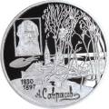 100-летие со дня смерти А.К. Саврасова 100-летие со дня смерти А.К. Саврасова