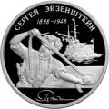 100-летие со дня рождения С.М. Эйзенштейна. 100-летие со дня рождения С.М. Эйзенштейна.