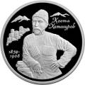140-летие со дня рождения К.Л.Хетагурова 140-летие со дня рождения К.Л.Хетагурова