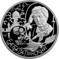 200-летие со дня рождения Е.А. Баратынского 200-летие со дня рождения Е.А. Баратынского