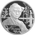 200-летие со дня рождения Ф.И. Тютчева 200-летие со дня рождения Ф.И. Тютчева