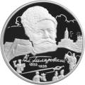 150-летие со дня рождения В.А. Гиляровского 150-летие со дня рождения В.А. Гиляровского