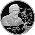 200-летие со дня рождения А.А. Иванова 200-летие со дня рождения А.А. Иванова