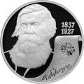 150-летие со дня рождения В.М. Бехтерева 150-летие со дня рождения В.М. Бехтерева