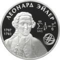 300-летие со дня рождения Л. Эйлера 300-летие со дня рождения Л. Эйлера