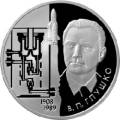 Академик В.П. Глушко - 100 лет со дня рождения Академик В.П. Глушко - 100 лет со дня рождения