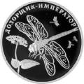 Дозорщик-император Дозорщик-император