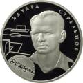 Э.А. Стрельцов Э.А. Стрельцов