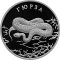 Гюрза Гюрза