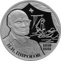 Хирург Н.И. Пирогов - 200-летие со дня рождения Хирург Н.И. Пирогов - 200-летие со дня рождения