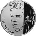 Актер А.И. Райкин - 100-летие со дня рождения Актер А.И. Райкин - 100-летие со дня рождения
