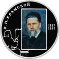 Художник И.Н. Крамской - 175-летие со дня рождения Художник И.Н. Крамской - 175-летие со дня рождения