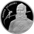 Исакова М. Г. Исакова М. Г.