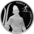 Сметанина Р.П. Сметанина Р.П.