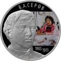Художник В.А. Серов Художник В.А. Серов