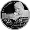 Композитор А.К. Глазунов Композитор А.К. Глазунов