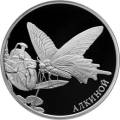 Алкиной Алкиной