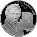 Писатель Н.М. Карамзин, к 250-летию со дня рождения (12.12.1766) Писатель Н.М. Карамзин, к 250-летию со дня рождения (12.12.1766)