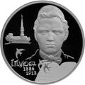Поэт Г.М. Тукай, к 130-летию со дня рождения (26.04.1886) Поэт Г.М. Тукай, к 130-летию со дня рождения (26.04.1886)