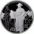 Географ П.П. Семёнов-Тян-Шанский, к 190-летию со дня рождения Географ П.П. Семёнов-Тян-Шанский, к 190-летию со дня рождения