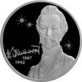 Поэт К.Д. Бальмонт, к 150-летию со дня рождения (15.06.1867) Поэт К.Д. Бальмонт, к 150-летию со дня рождения (15.06.1867)