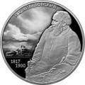 Художник И.К. Айвазовский, к 200-летию со дня рождения (29.07.1817) Художник И.К. Айвазовский, к 200-летию со дня рождения (29.07.1817)