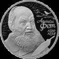 Поэт А.А. Фет, к <nobr>200-летию</nobr> со дня рождения (05.12.1820) Поэт А.А. Фет, к <nobr>200-летию</nobr> со дня рождения (05.12.1820)