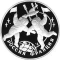Столетие Российско-Французского союза
