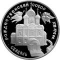 Богородице-Рождественский собор в Суздале Богородице-Рождественский собор в Суздале