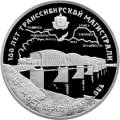 100 лет Транссибирской магистрали 100 лет Транссибирской магистрали