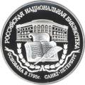200-летие основания первой Российской национальной библиотеки, г. Санкт-Петербург. 200-летие основания первой Российской национальной библиотеки, г. Санкт-Петербург.