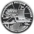 С.И.Челюскин. С.И.Челюскин.