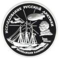 Р.Амундсен. Р.Амундсен.